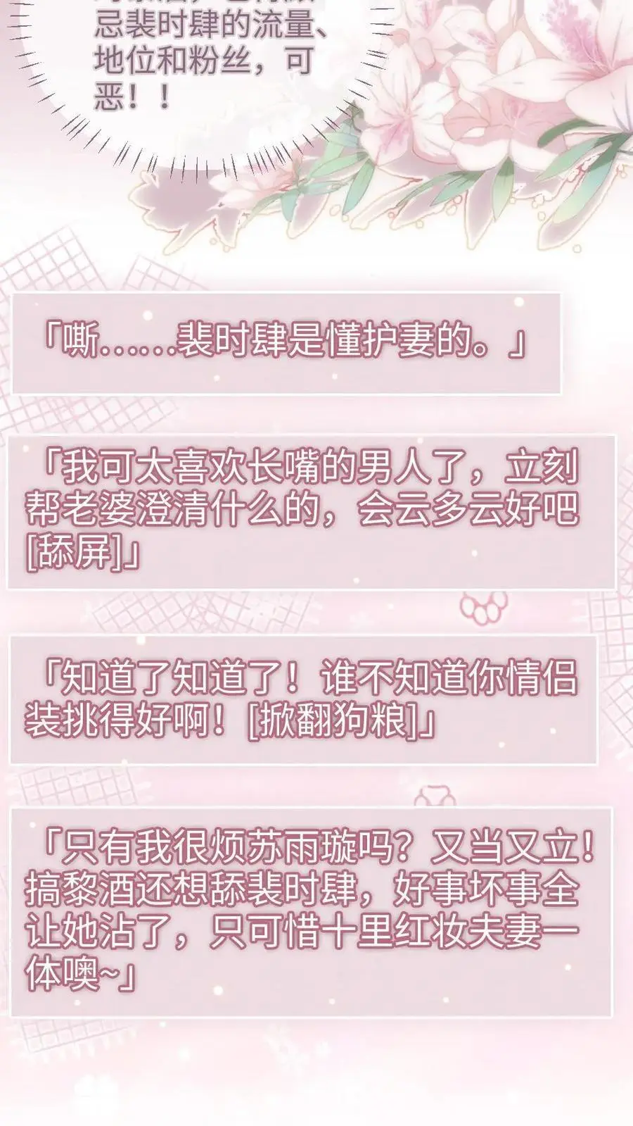 第153话 土其国之旅 第12页