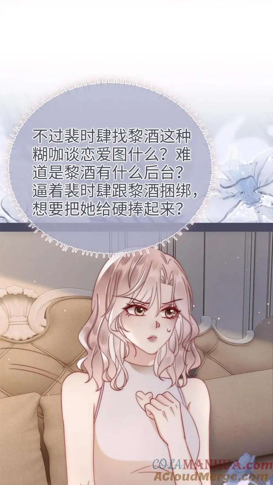 第153话 土其国之旅 第13页