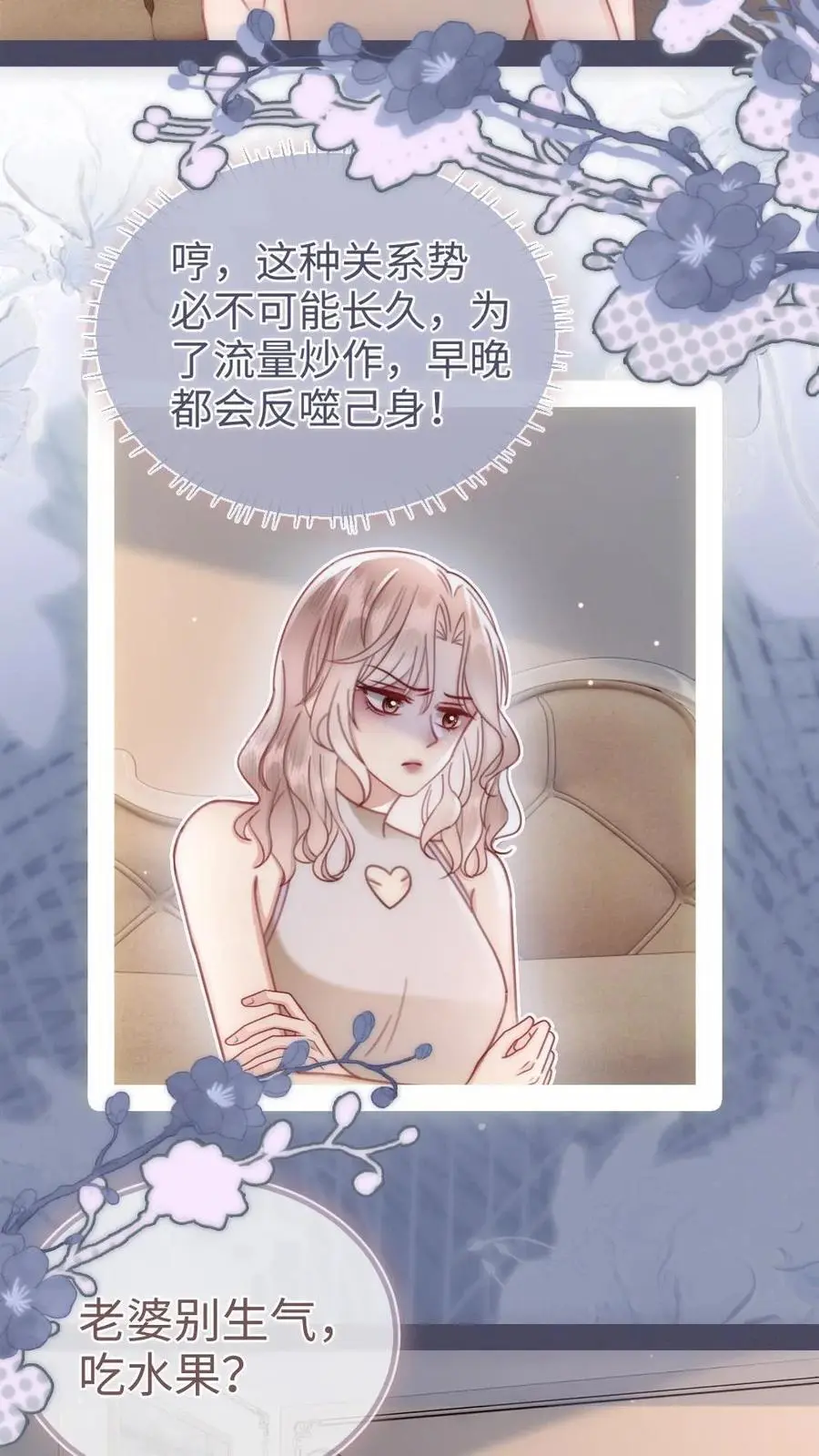 第153话 土其国之旅 第14页