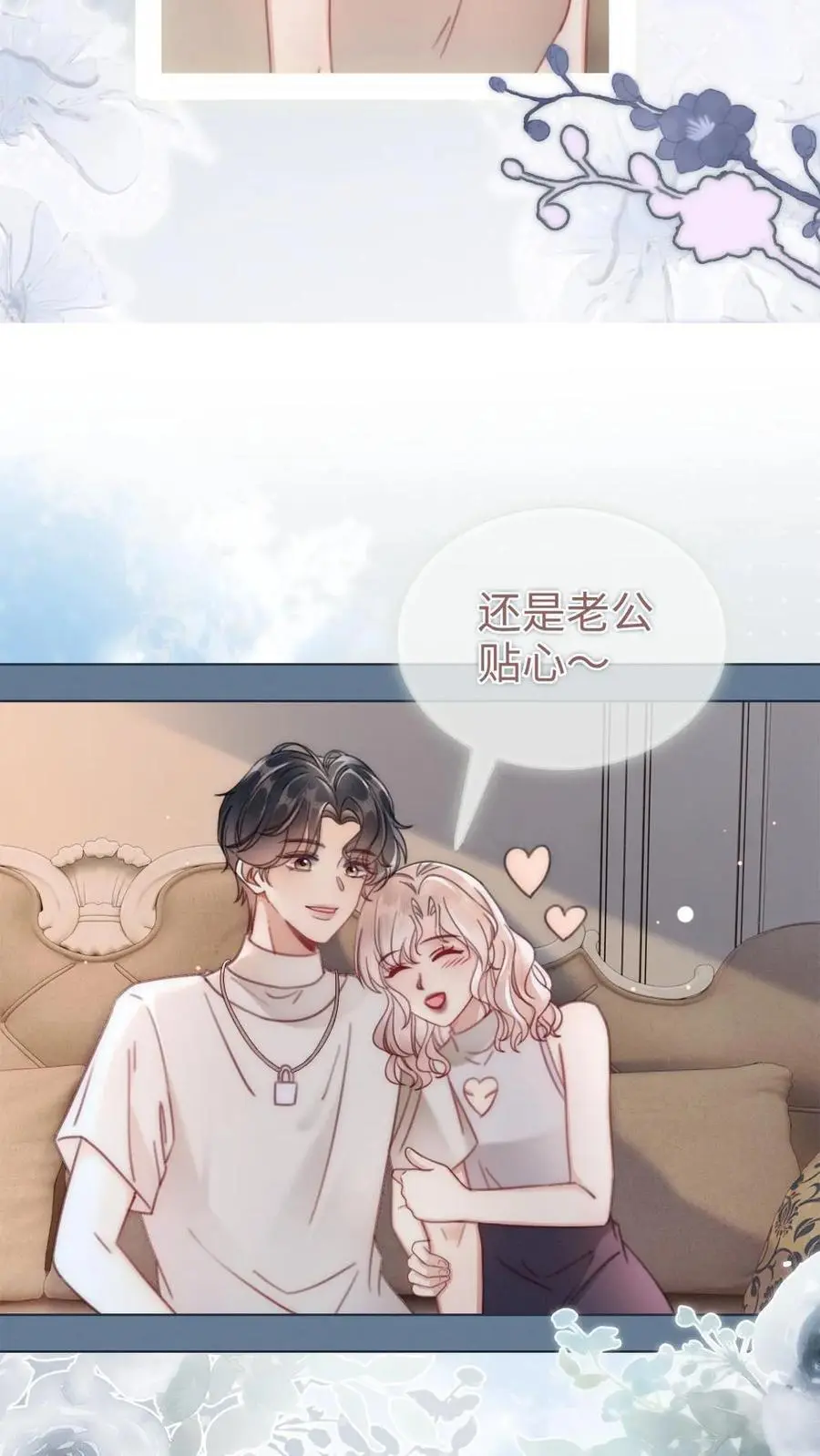 第153话 土其国之旅 第16页