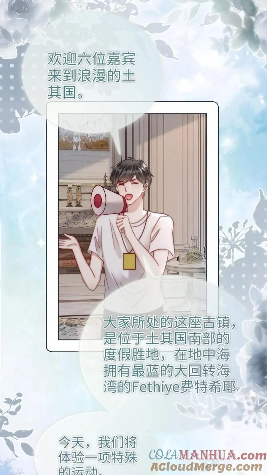 第153话 土其国之旅 第17页