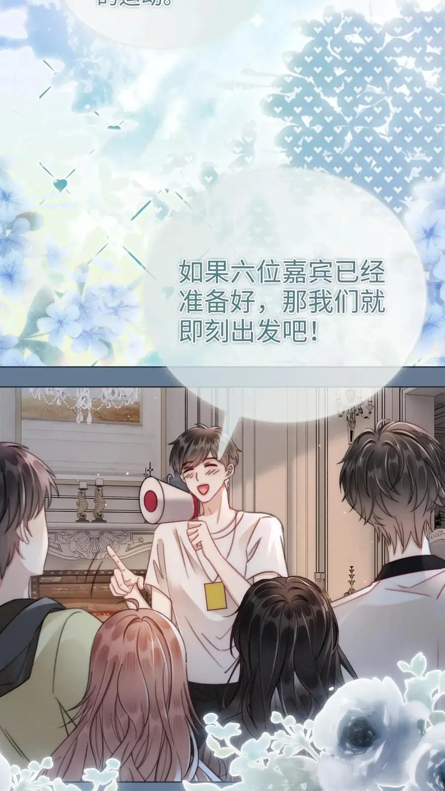第153话 土其国之旅 第18页