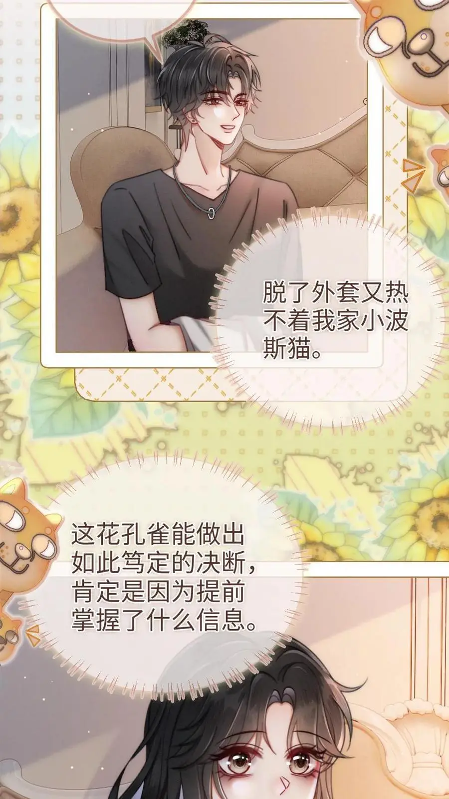 第153话 土其国之旅 第20页