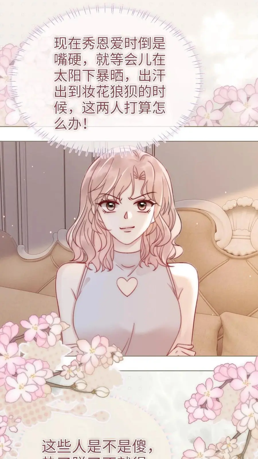 第154话 花孔雀霸气护妻！ 第2页