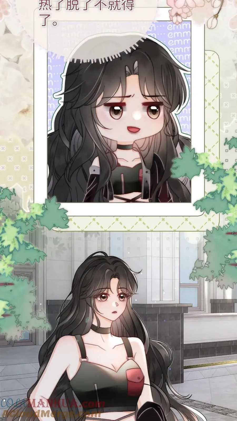 第154话 花孔雀霸气护妻！ 第3页