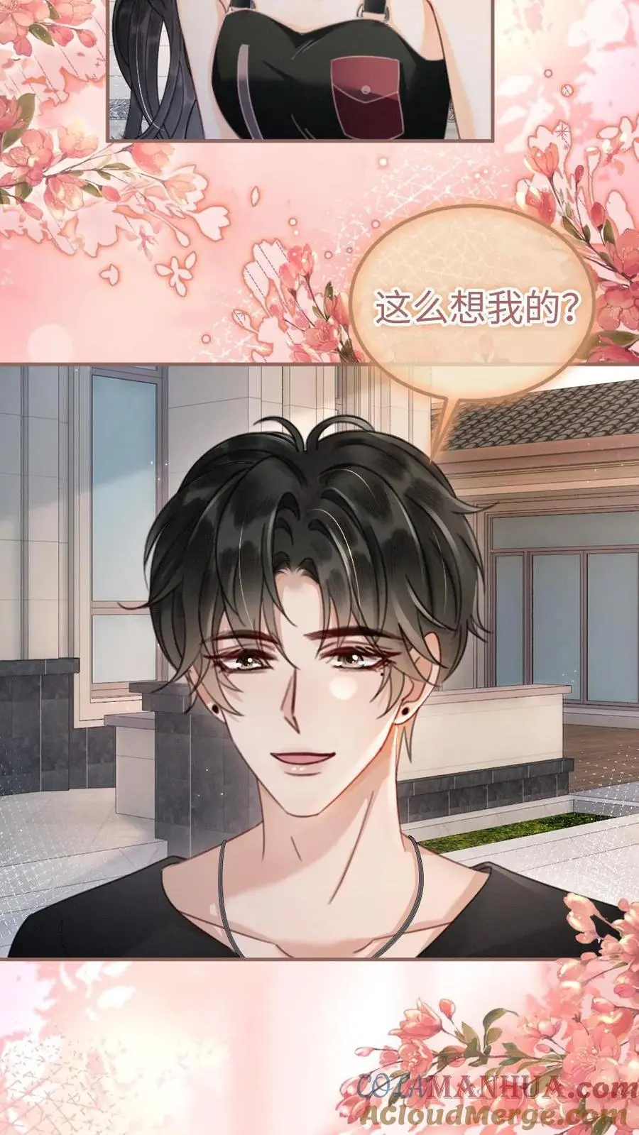 第154话 花孔雀霸气护妻！ 第7页