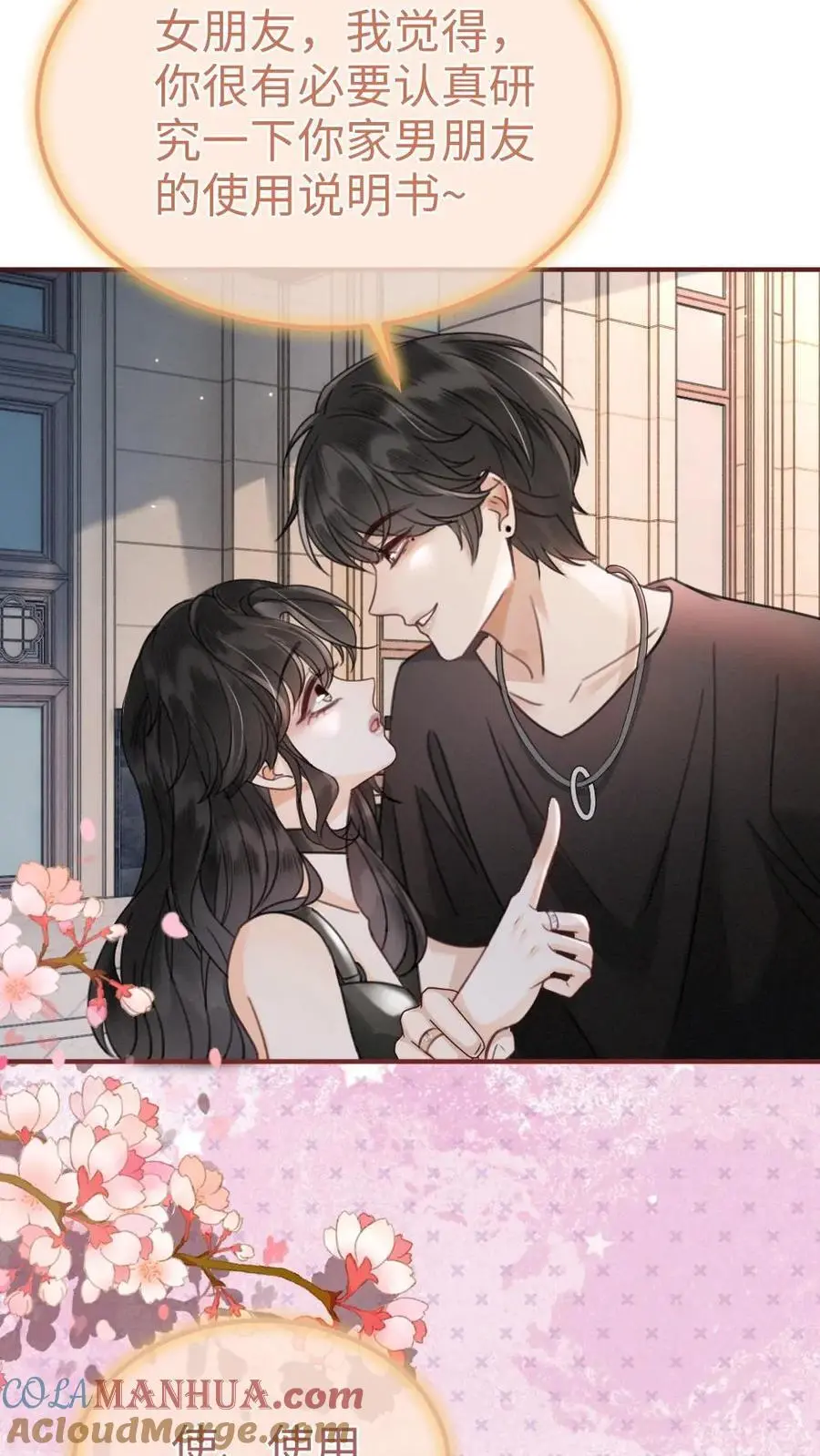 第154话 花孔雀霸气护妻！ 第9页