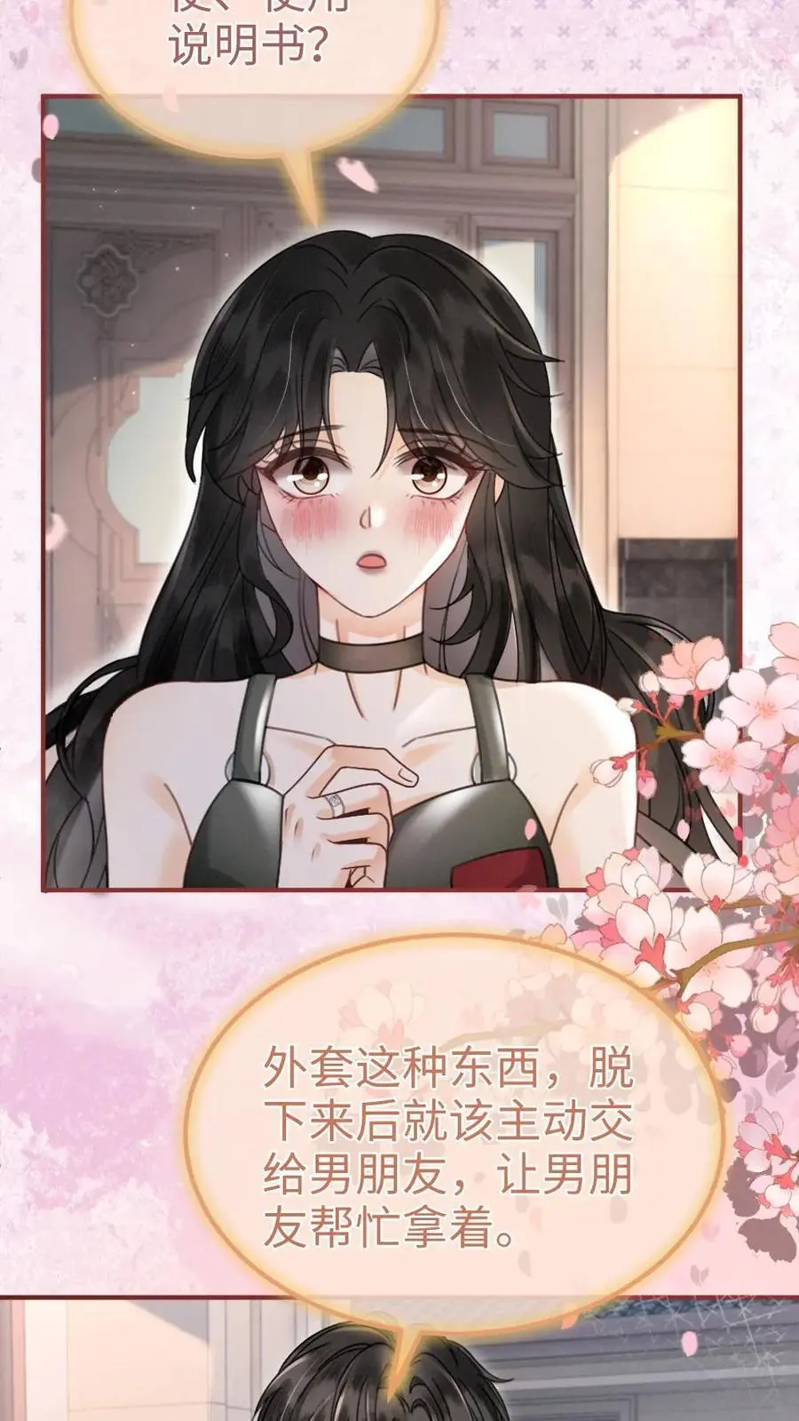 第154话 花孔雀霸气护妻！ 第10页