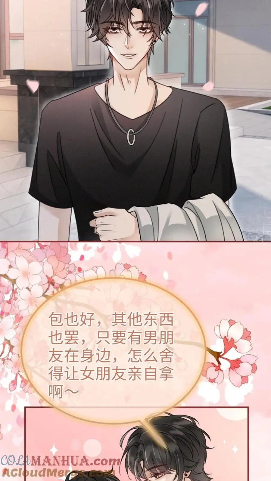 第154话 花孔雀霸气护妻！ 第11页