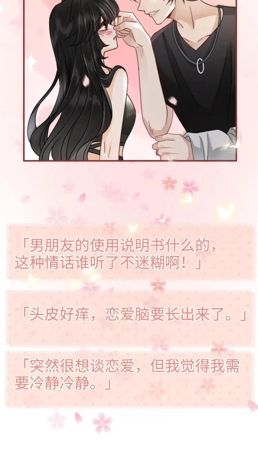 第154话 花孔雀霸气护妻！ 第12页