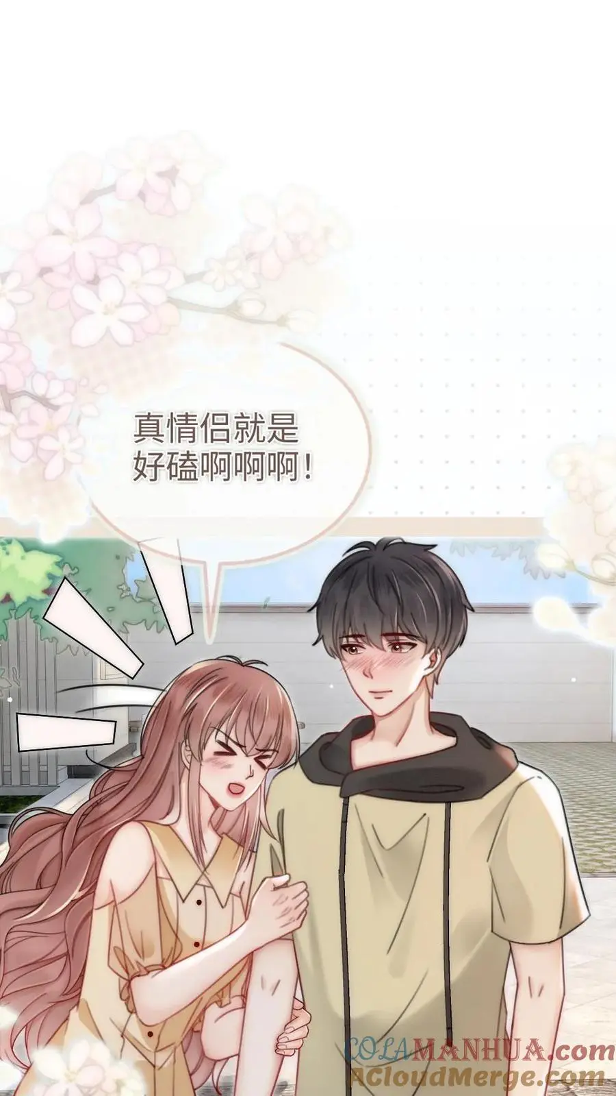 第154话 花孔雀霸气护妻！ 第13页