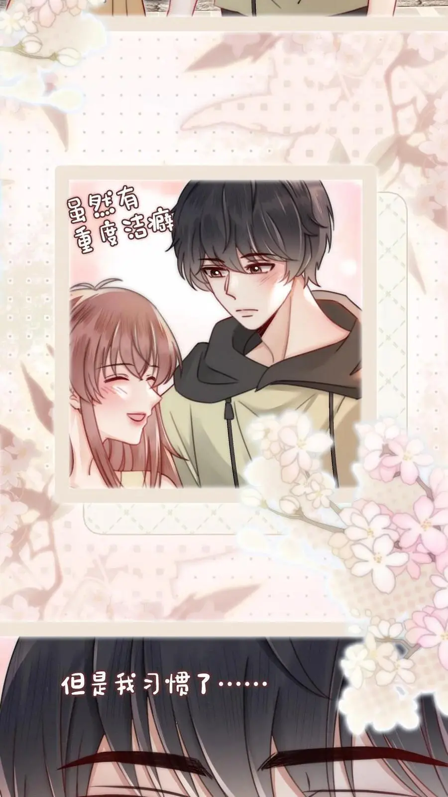 第154话 花孔雀霸气护妻！ 第14页