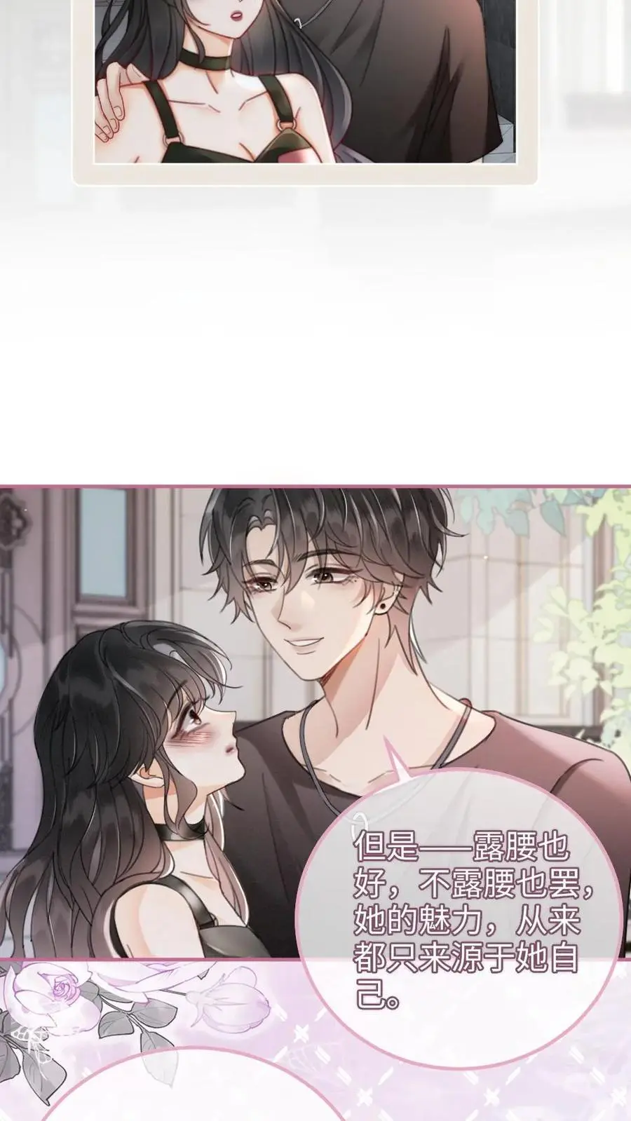 第154话 花孔雀霸气护妻！ 第20页