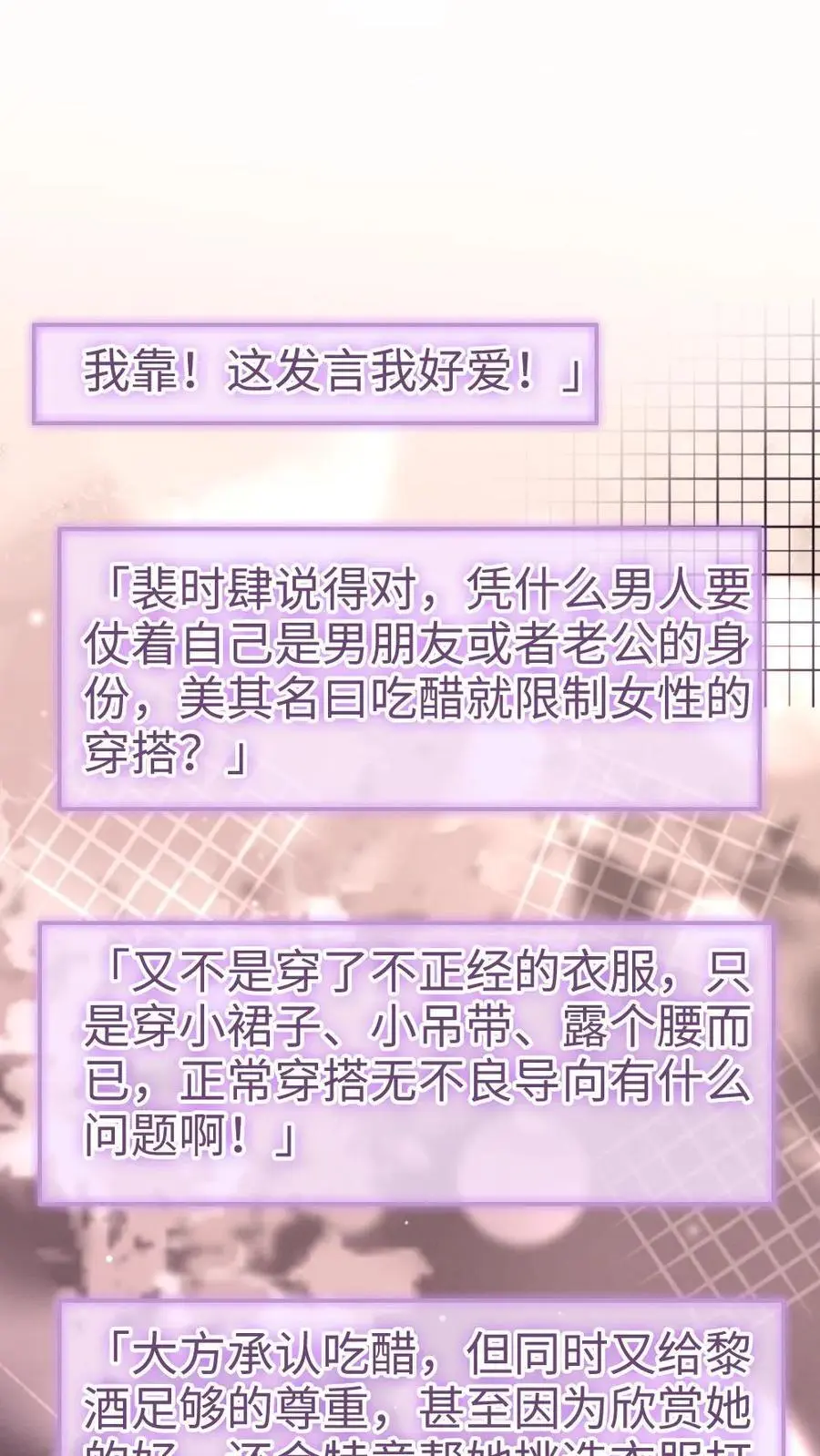 第155话 海骑新玩法 第2页