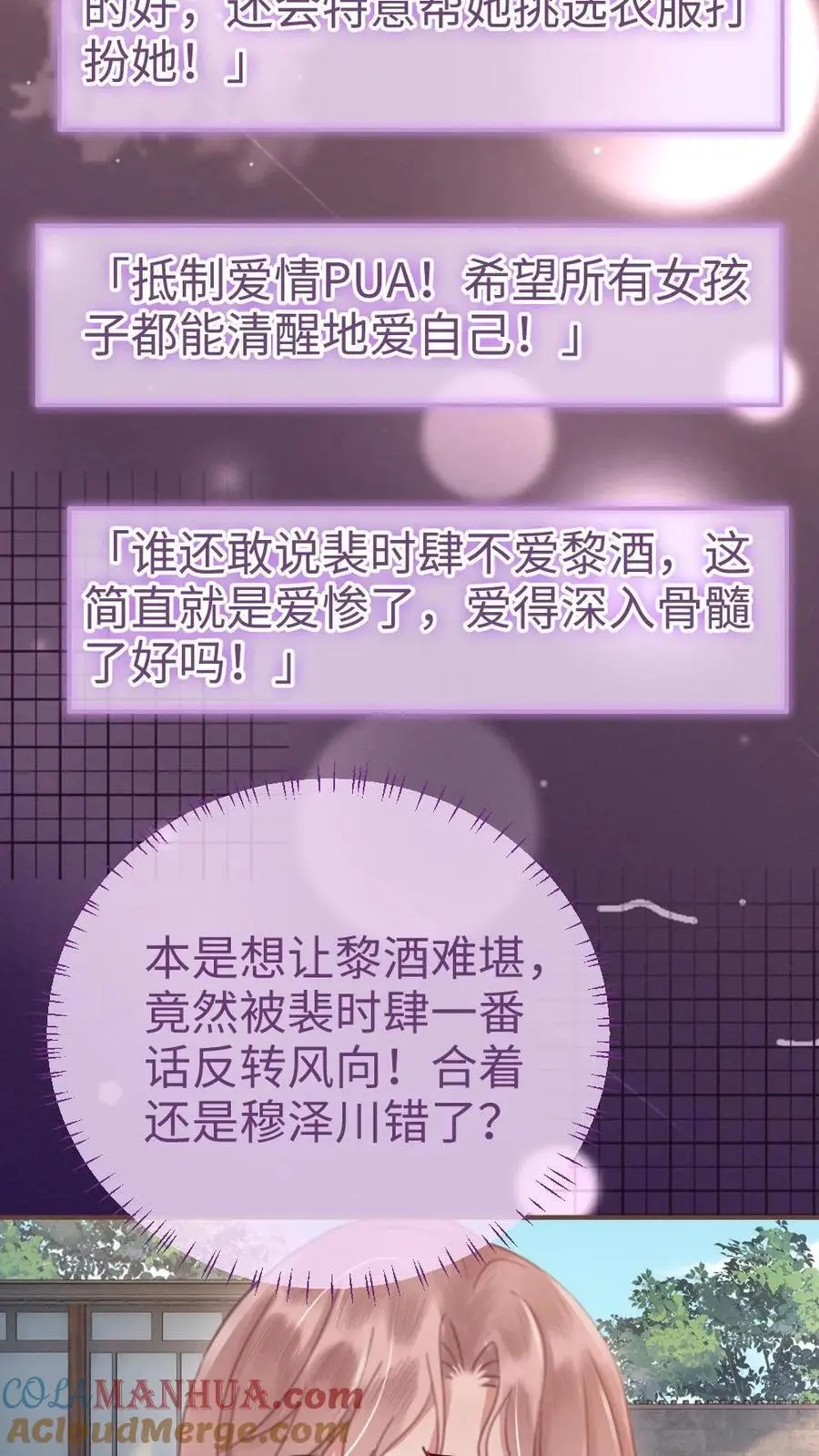 第155话 海骑新玩法 第3页