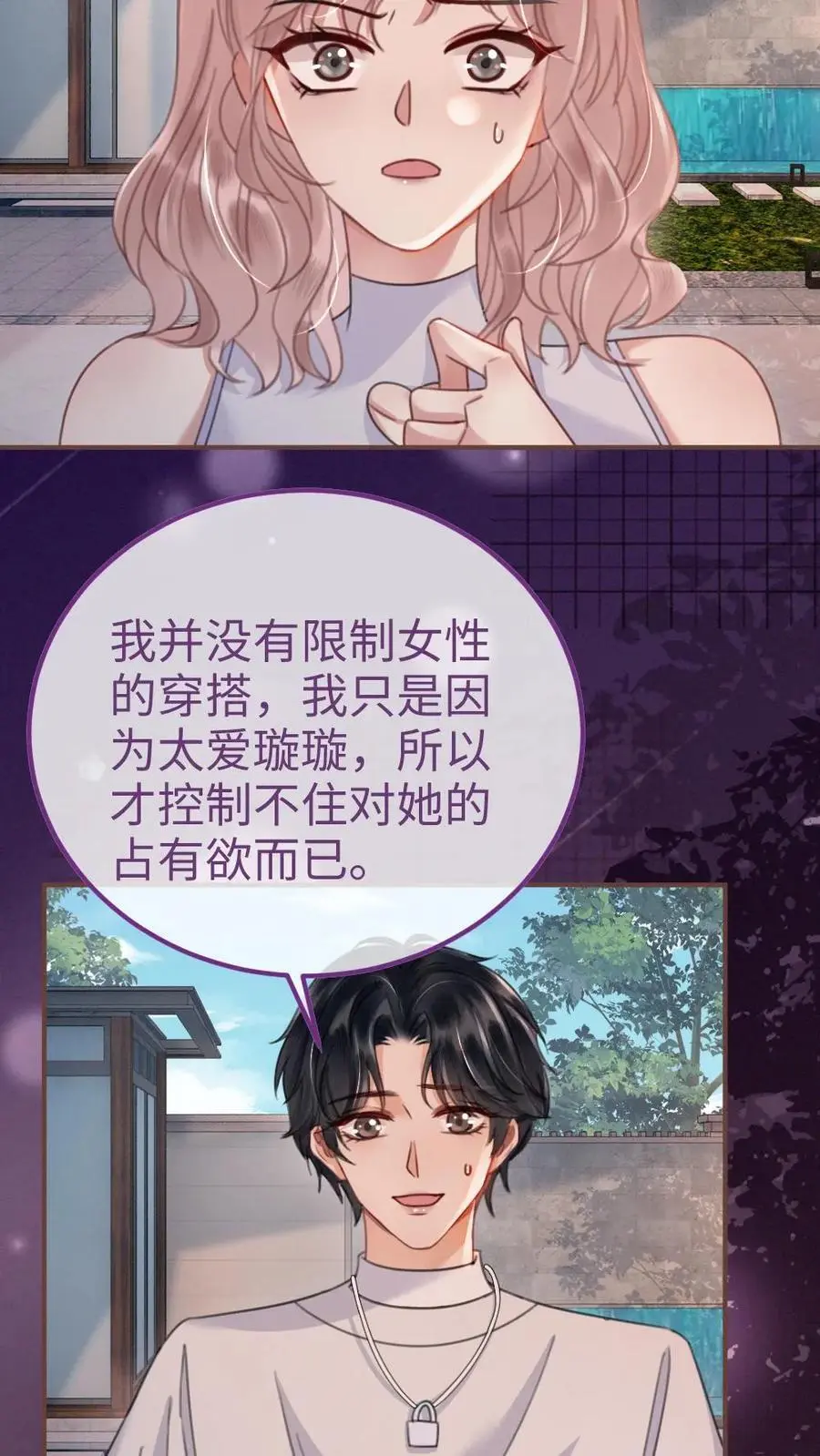 第155话 海骑新玩法 第4页
