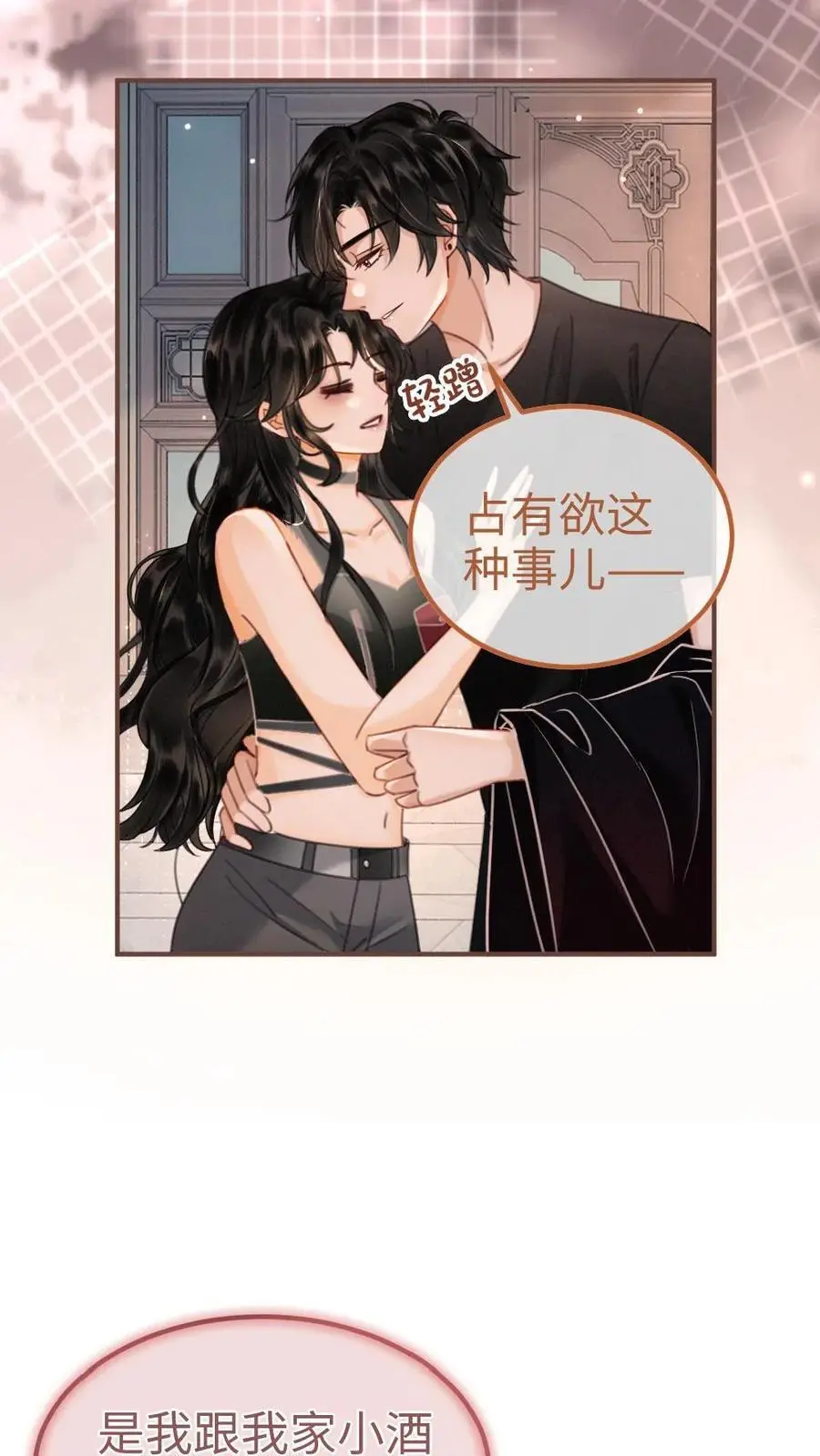 第155话 海骑新玩法 第6页