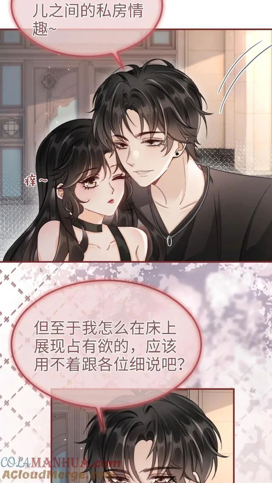 第155话 海骑新玩法 第7页