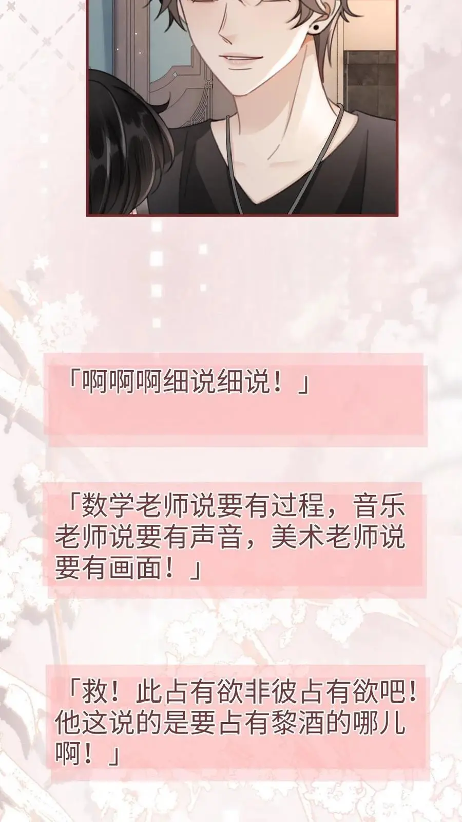 第155话 海骑新玩法 第8页