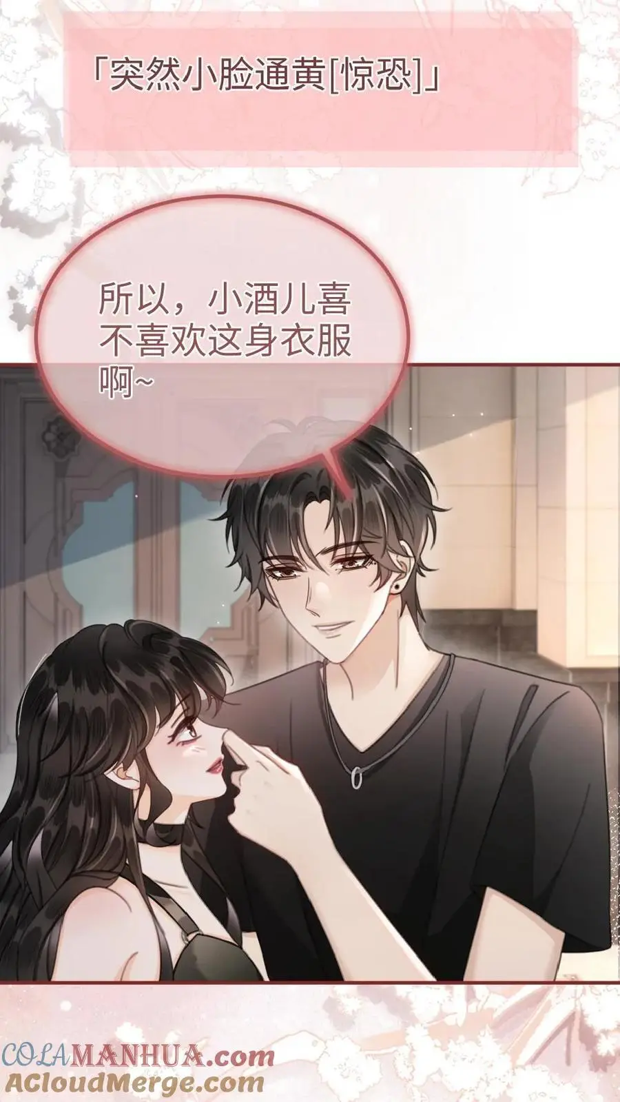第155话 海骑新玩法 第9页