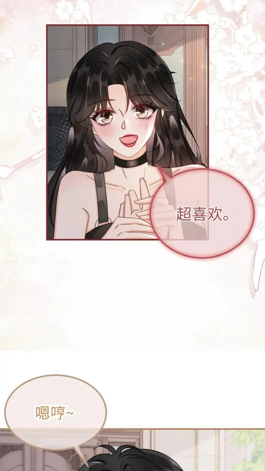 第155话 海骑新玩法 第10页