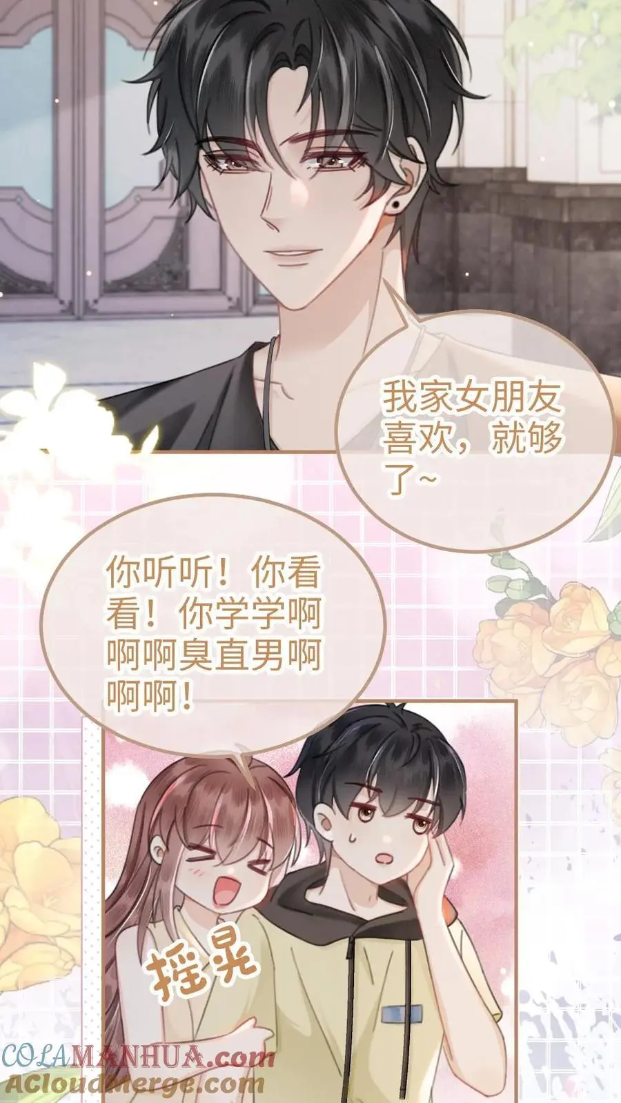 第155话 海骑新玩法 第11页