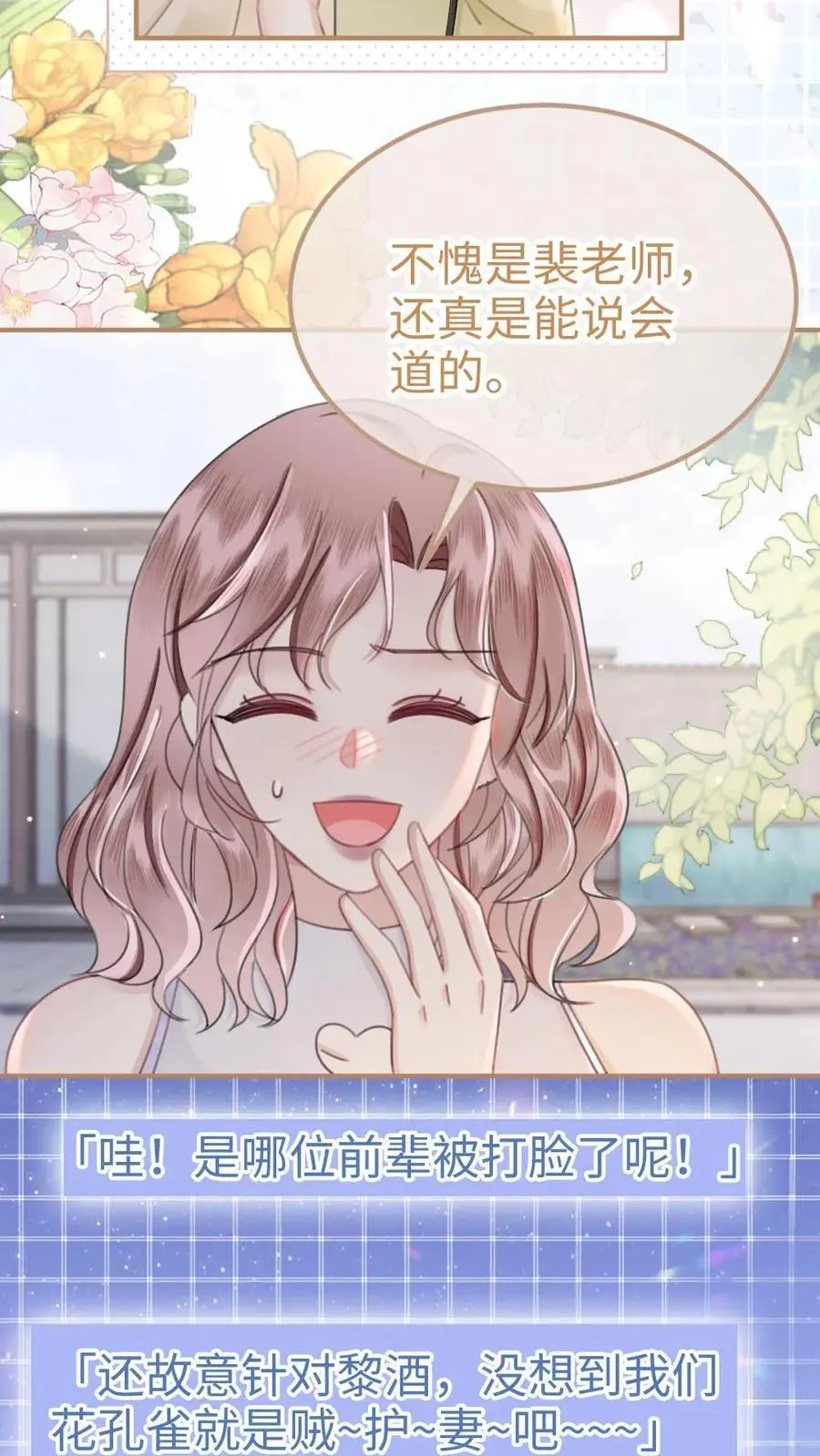 第155话 海骑新玩法 第12页