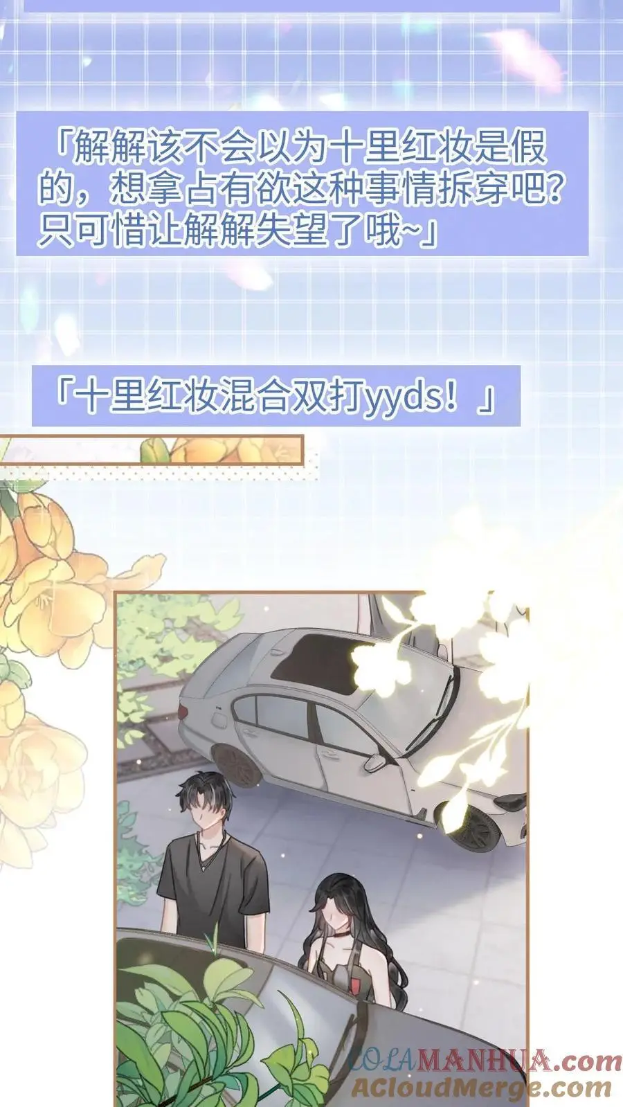 第155话 海骑新玩法 第13页