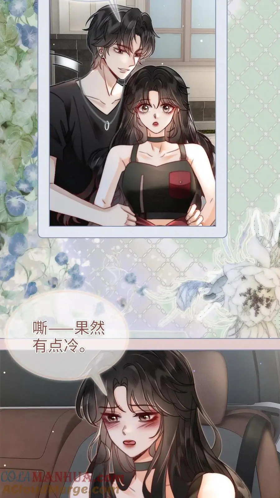 第155话 海骑新玩法 第15页