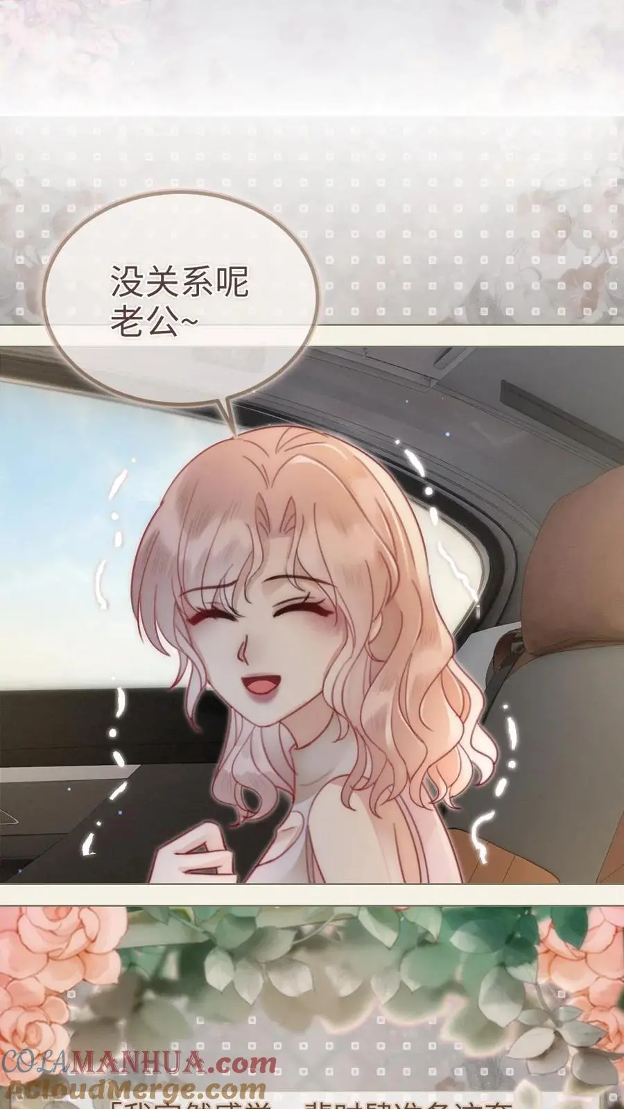 第155话 海骑新玩法 第17页