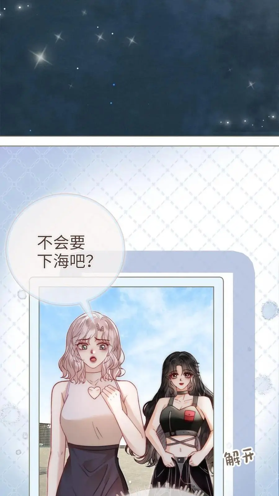 第155话 海骑新玩法 第20页