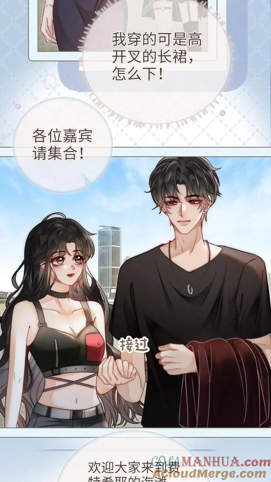 第155话 海骑新玩法 第21页