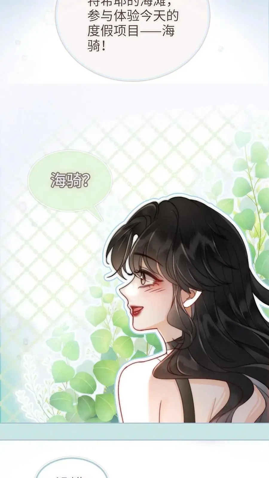 第155话 海骑新玩法 第22页