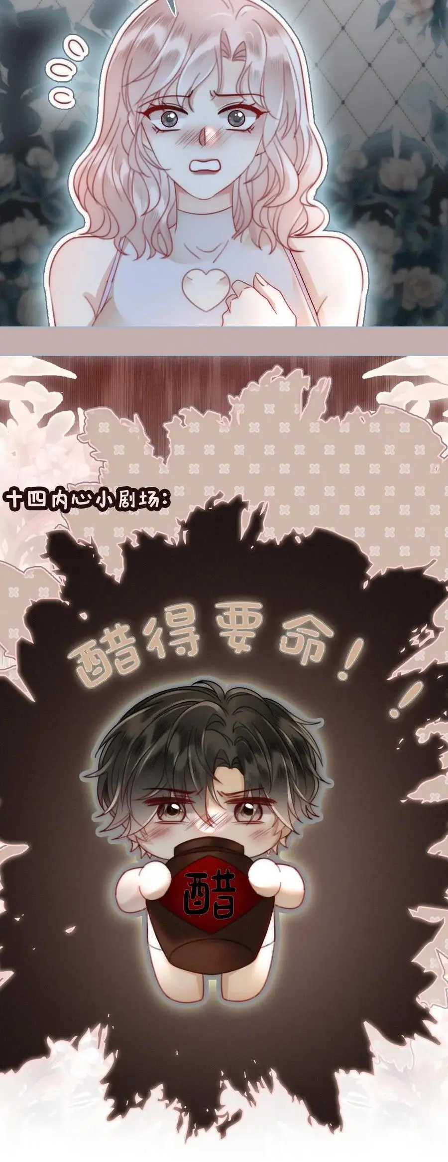 第155话 海骑新玩法 第24页