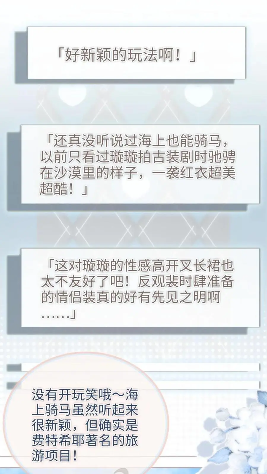 第156话 海骑新奖励 第2页