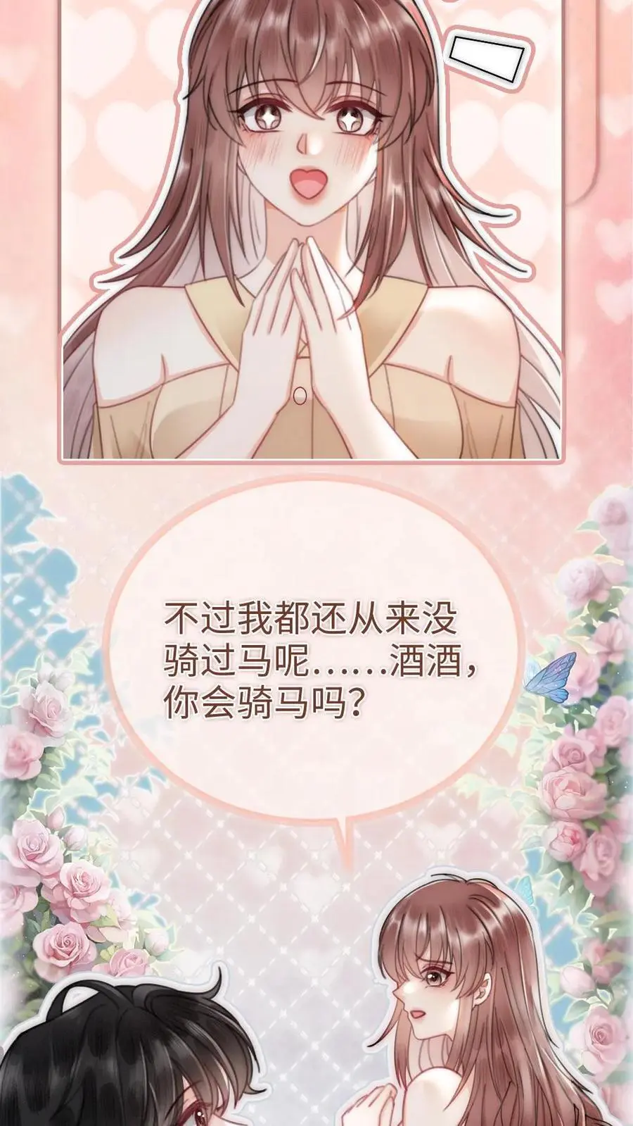 第156话 海骑新奖励 第4页