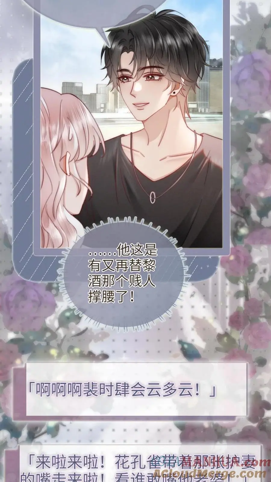 第156话 海骑新奖励 第9页