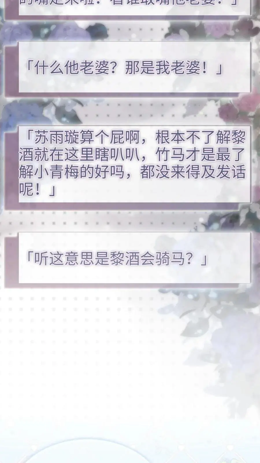 第156话 海骑新奖励 第10页