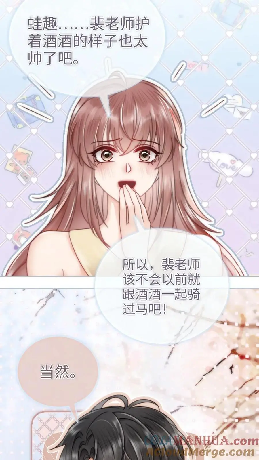 第156话 海骑新奖励 第11页