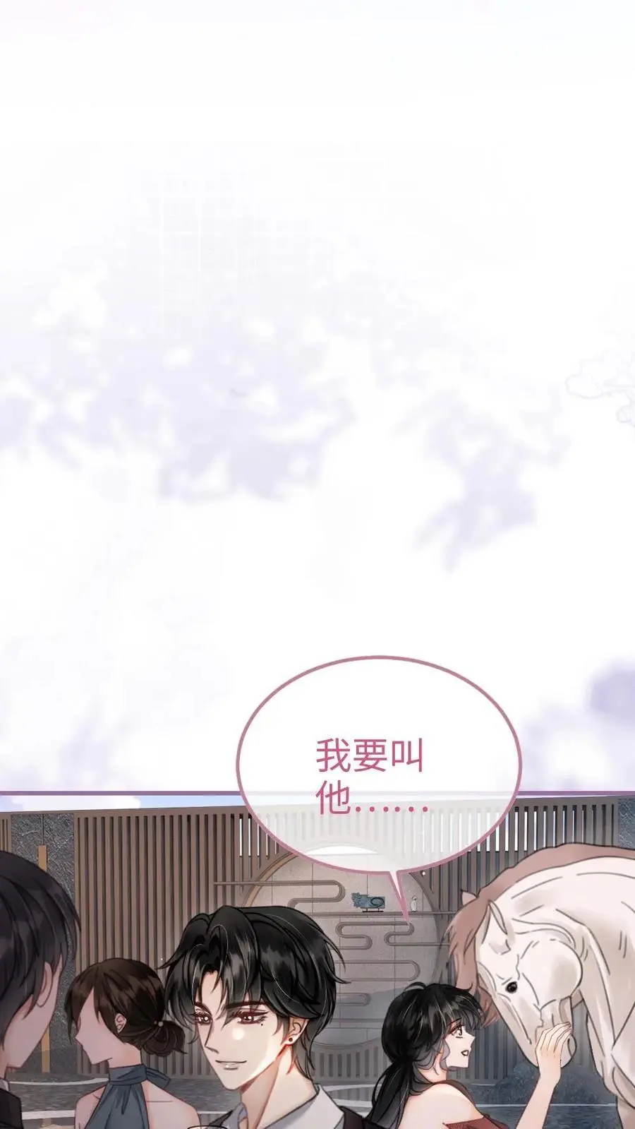 第156话 海骑新奖励 第14页