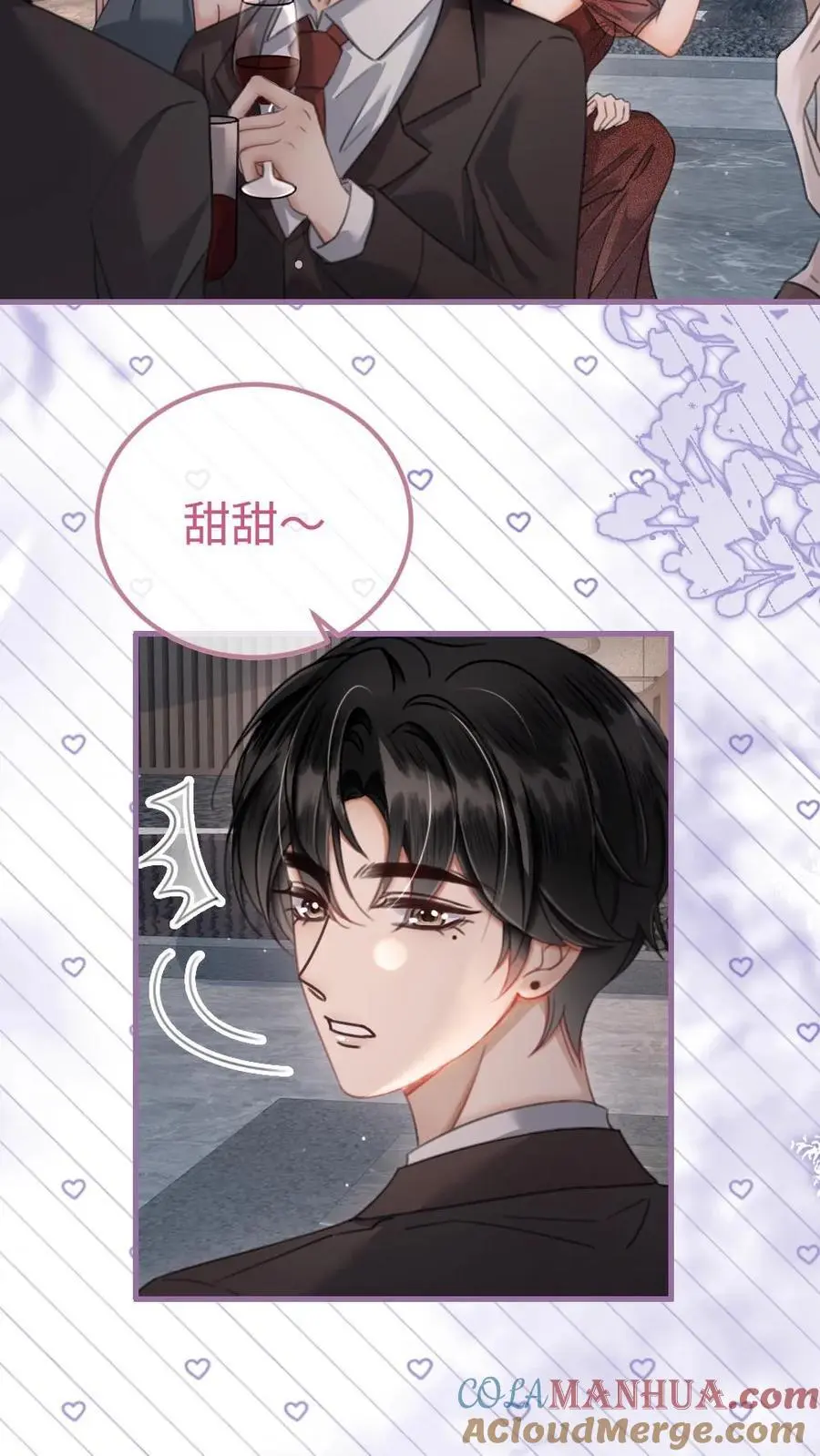 第156话 海骑新奖励 第15页