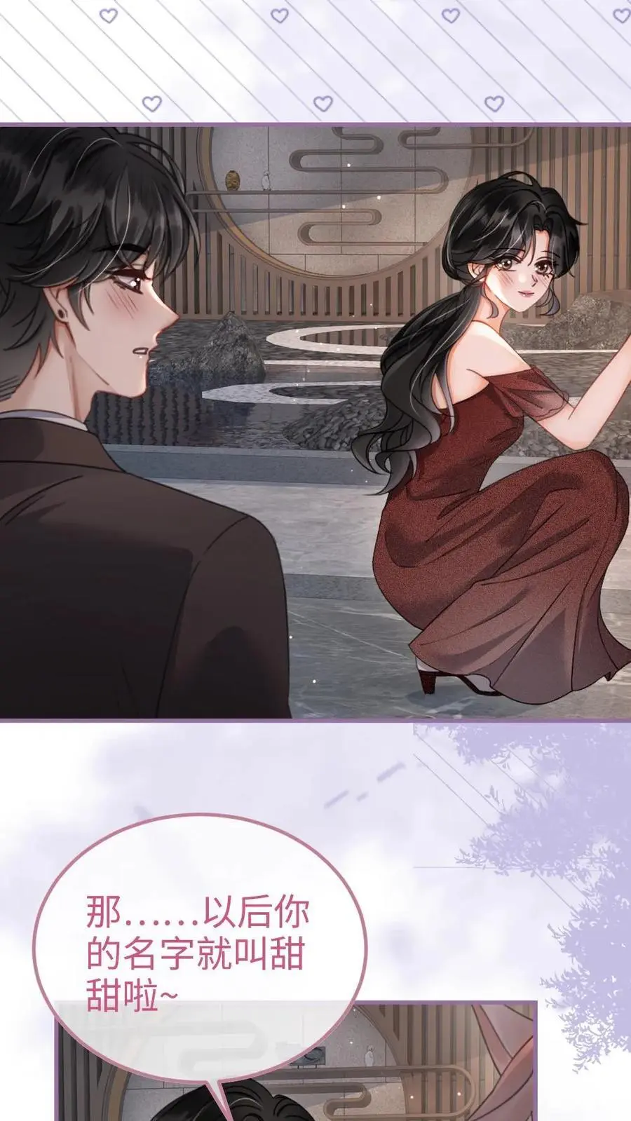 第156话 海骑新奖励 第16页