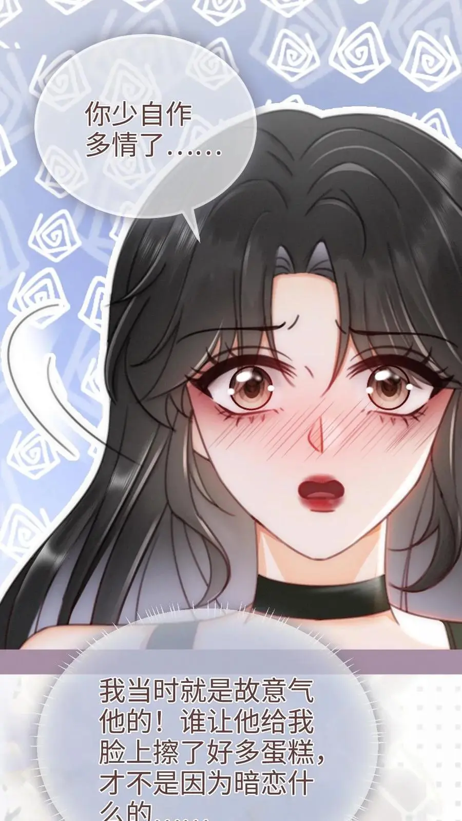 第156话 海骑新奖励 第18页
