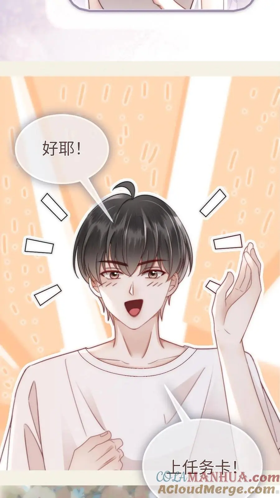 第156话 海骑新奖励 第21页