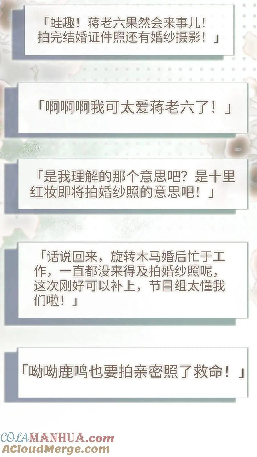 第156话 海骑新奖励 第23页