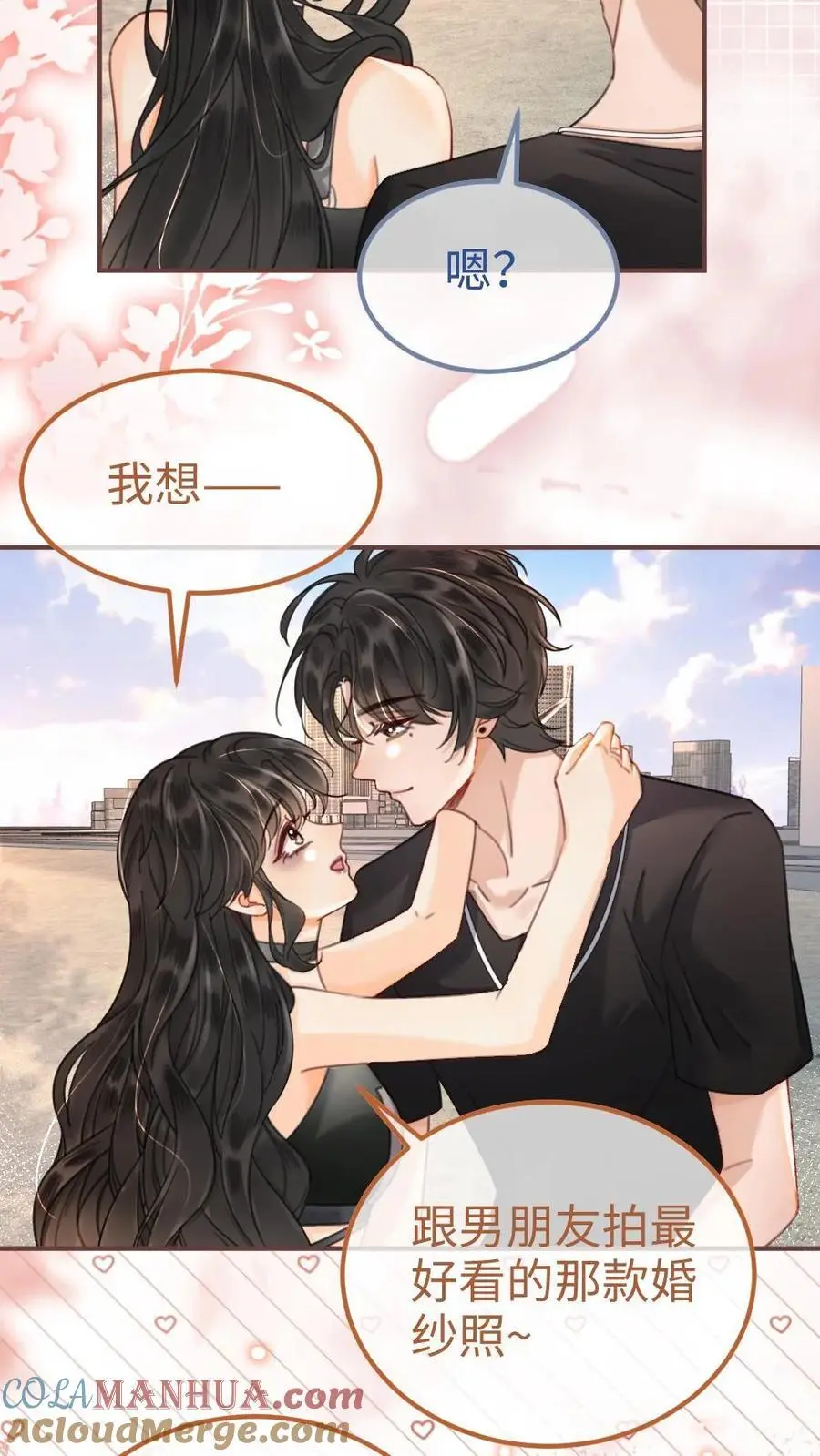 第156话 海骑新奖励 第27页