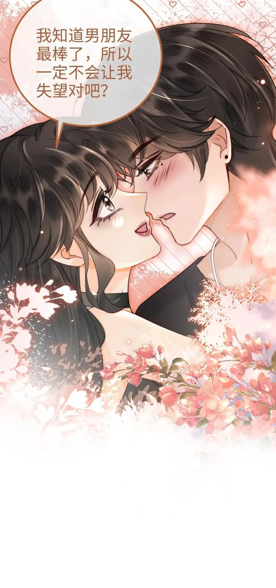 第156话 海骑新奖励 第28页