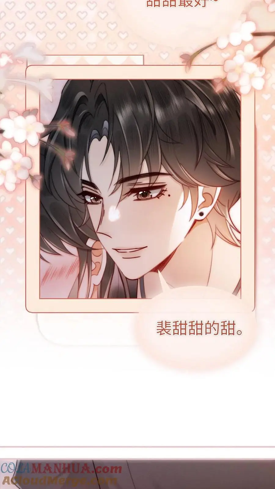 第157话 大胆互撩 第11页