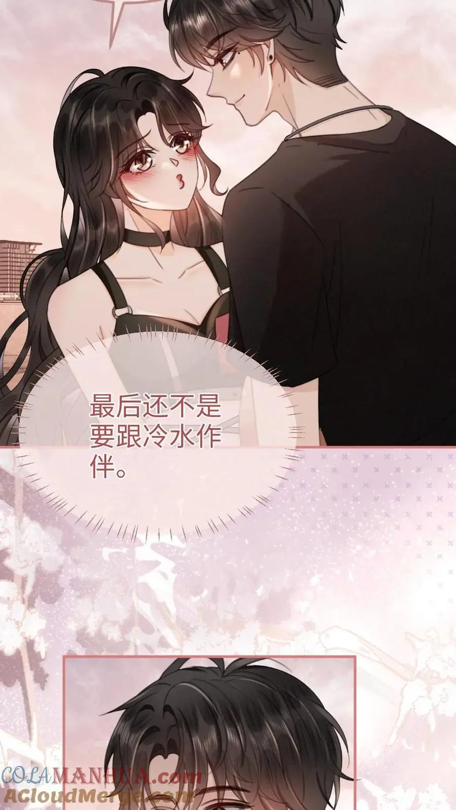 第157话 大胆互撩 第15页