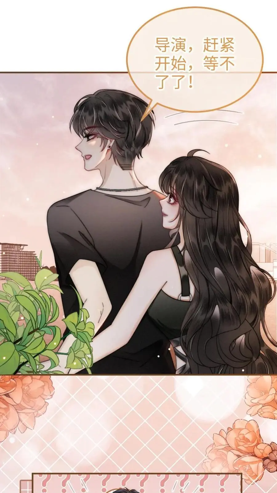 第157话 大胆互撩 第18页